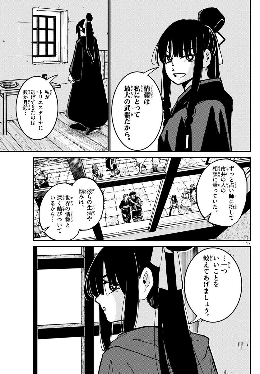 P17