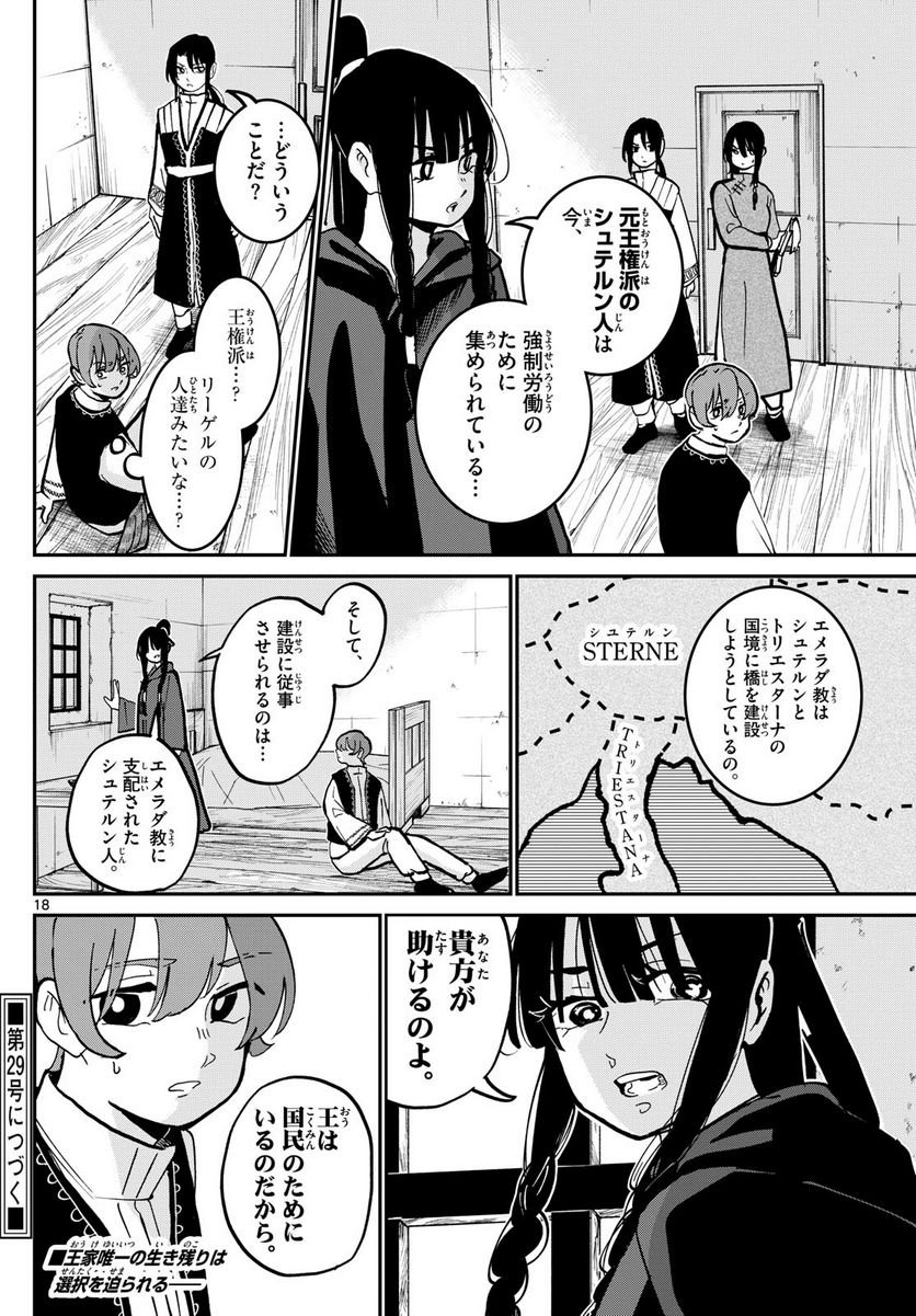 P18