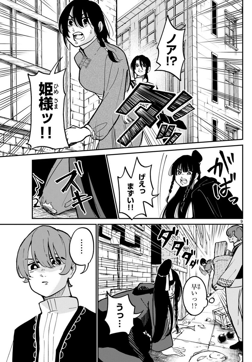 P9