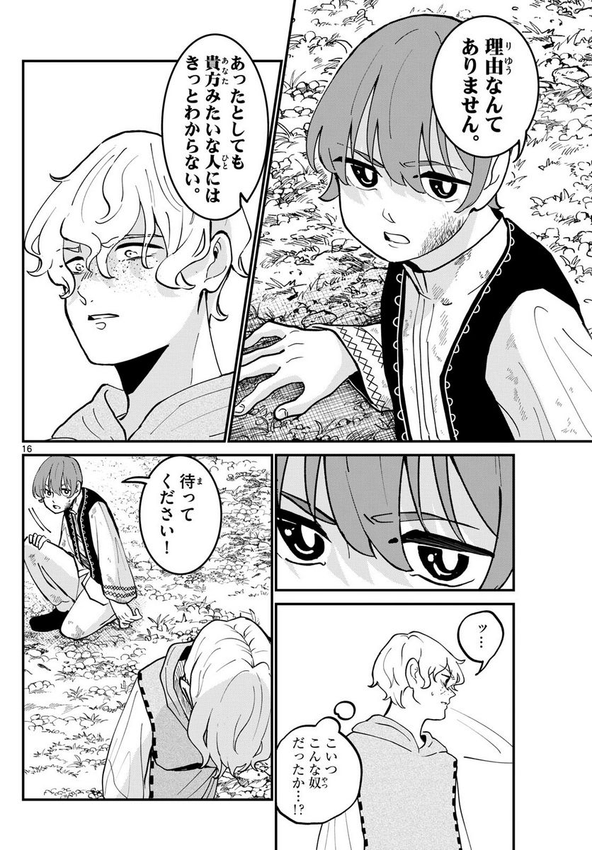 P16
