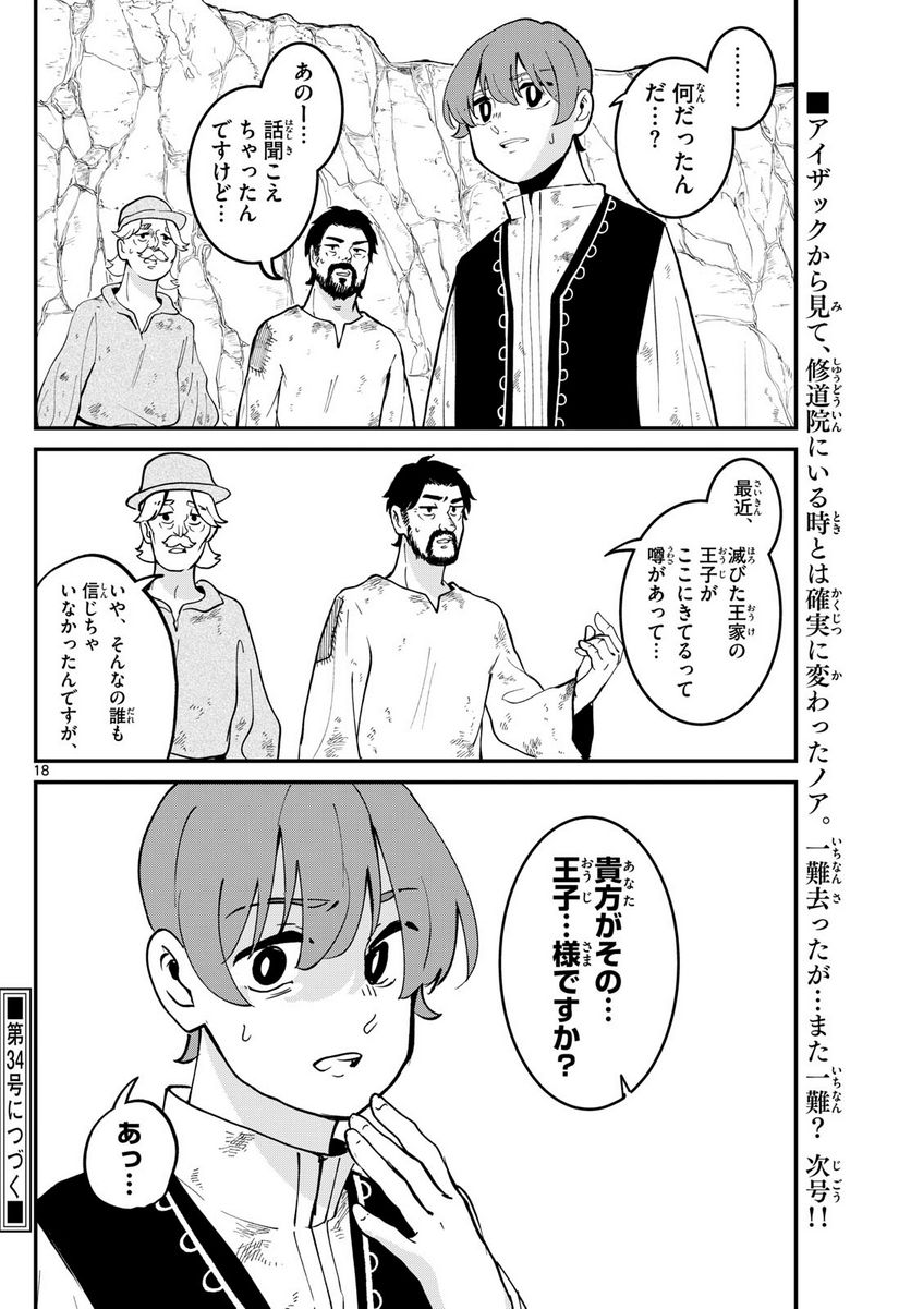 P18