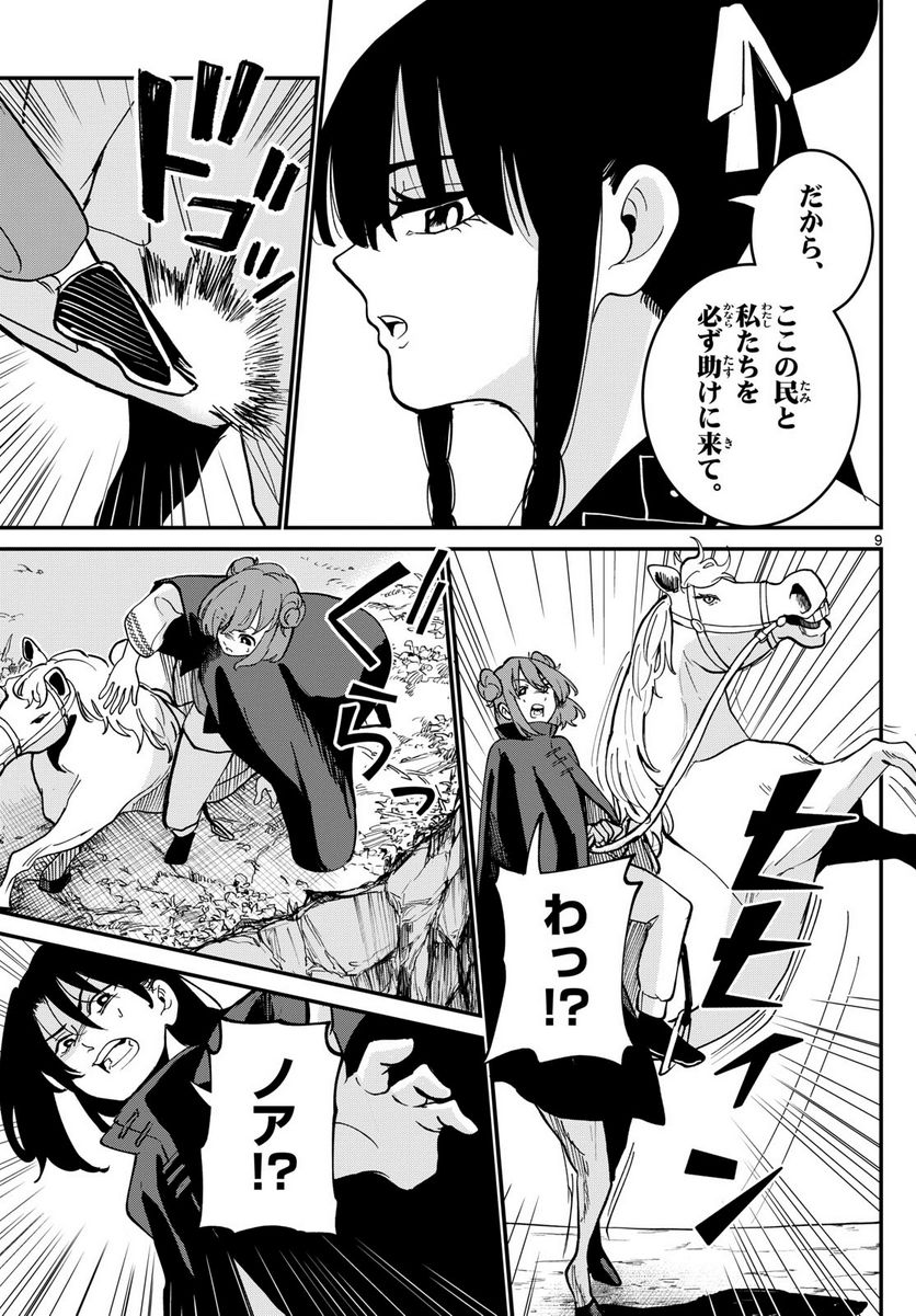P9