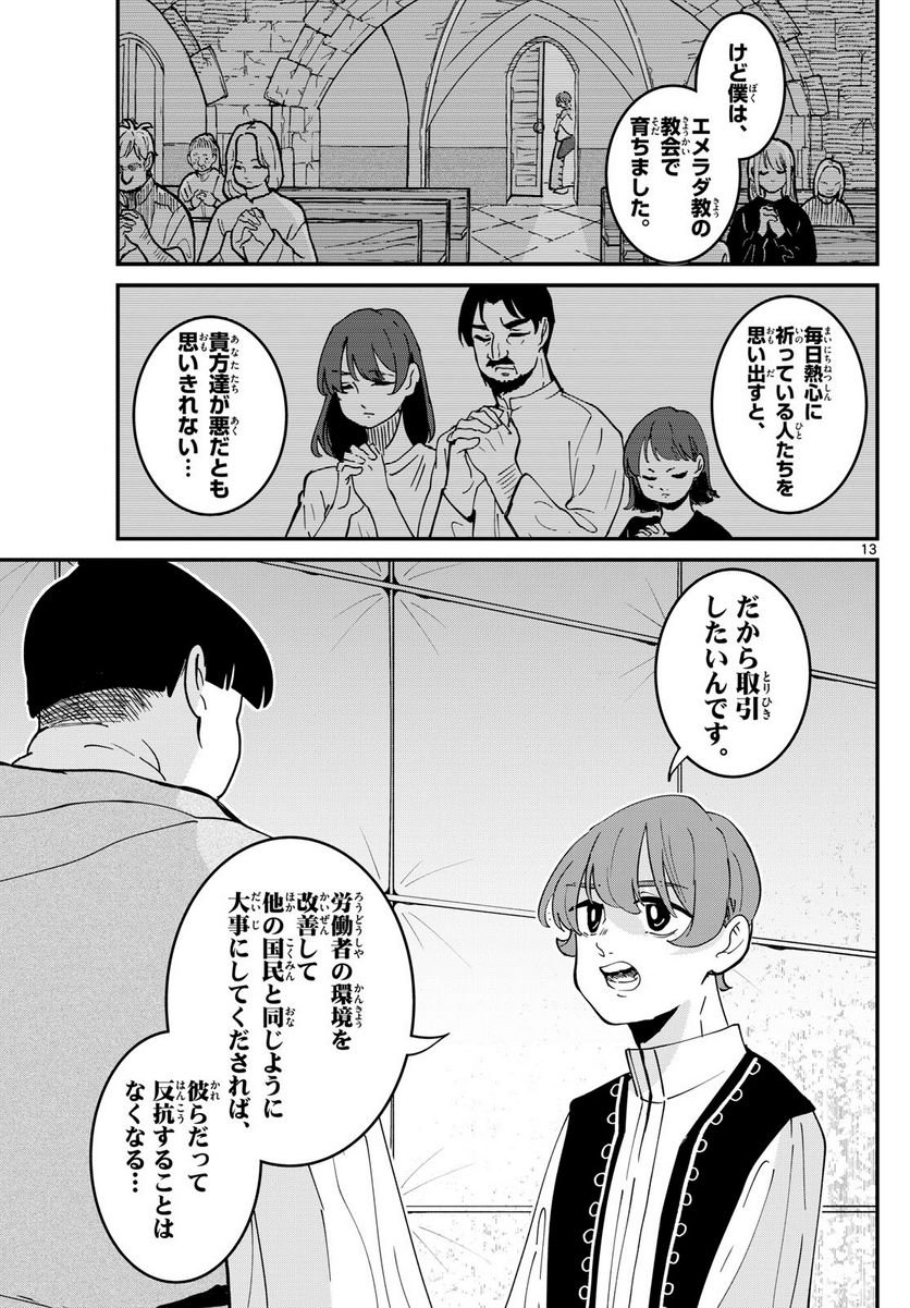 P13