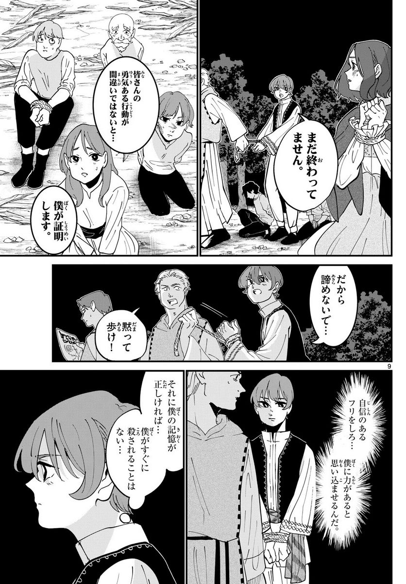 P9