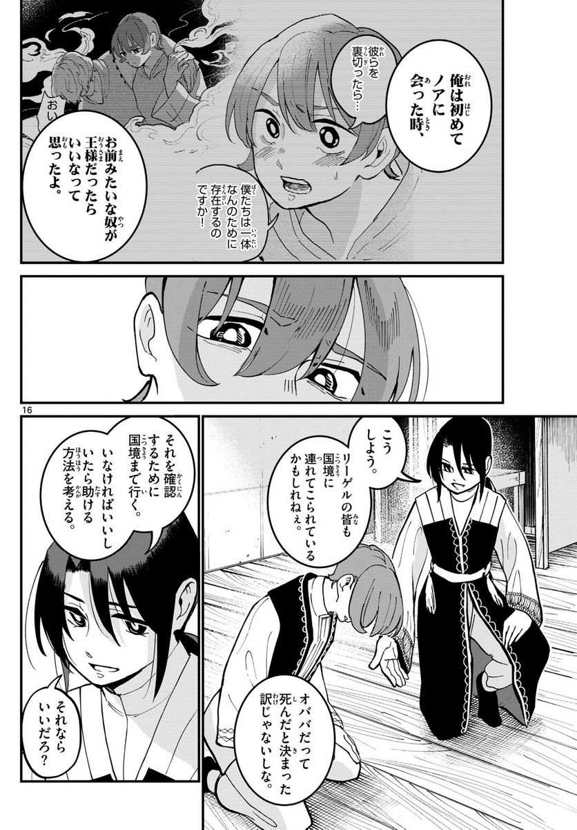 P16
