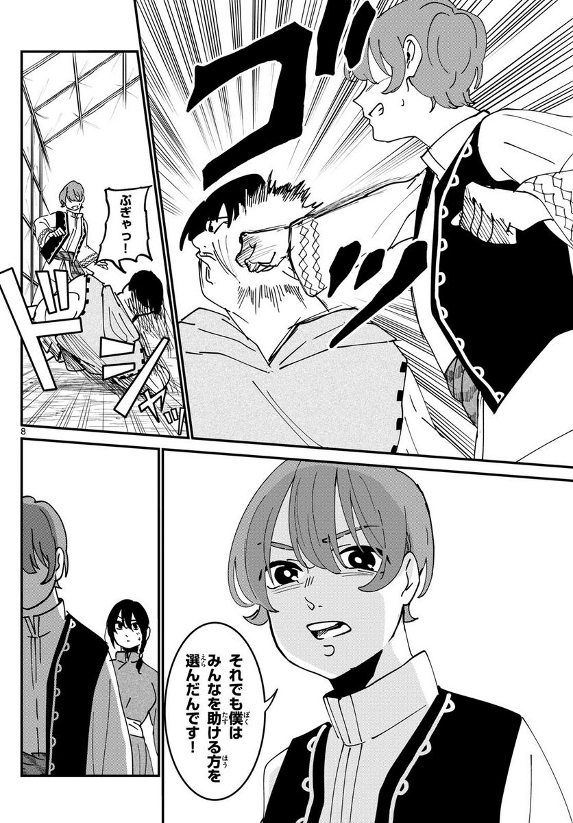 P8