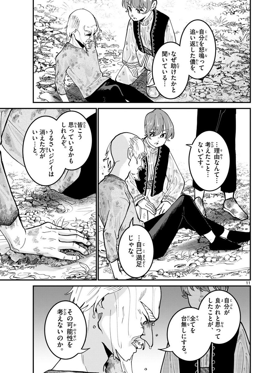 P11