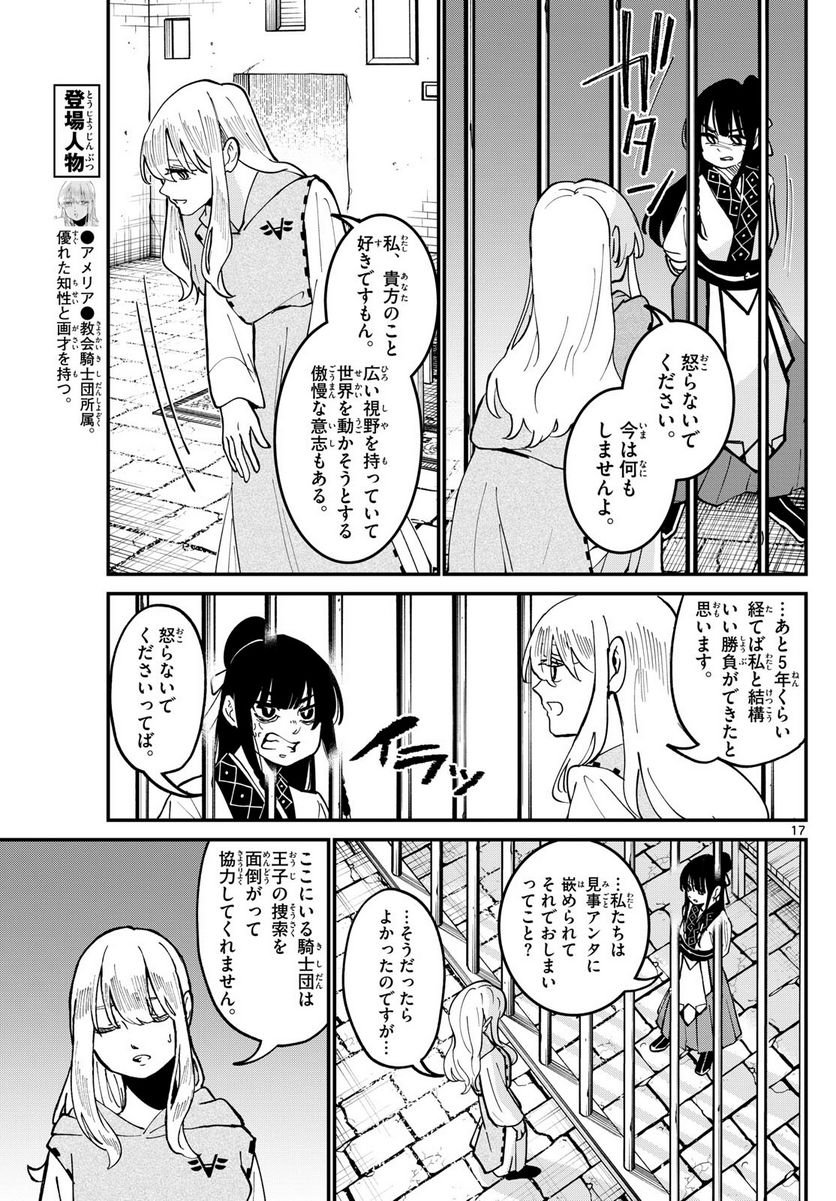 P17