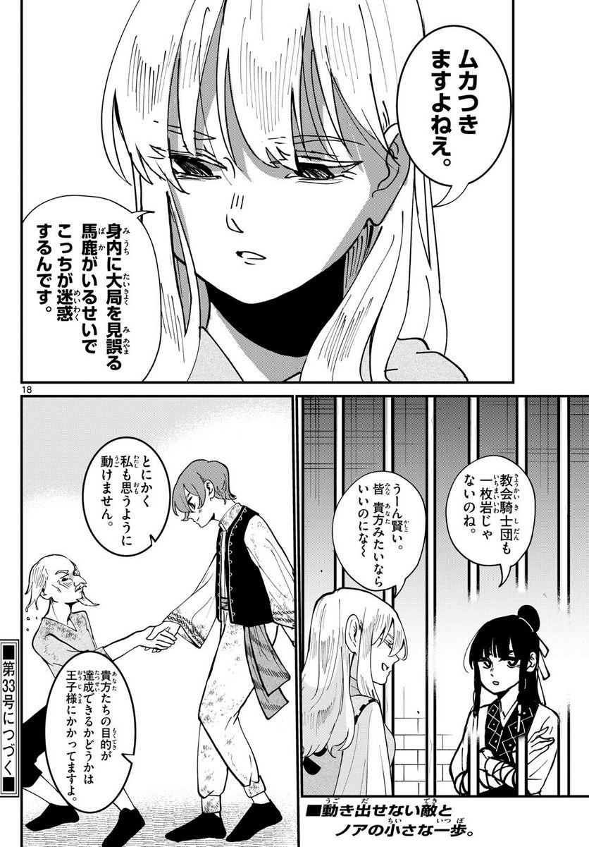 P18