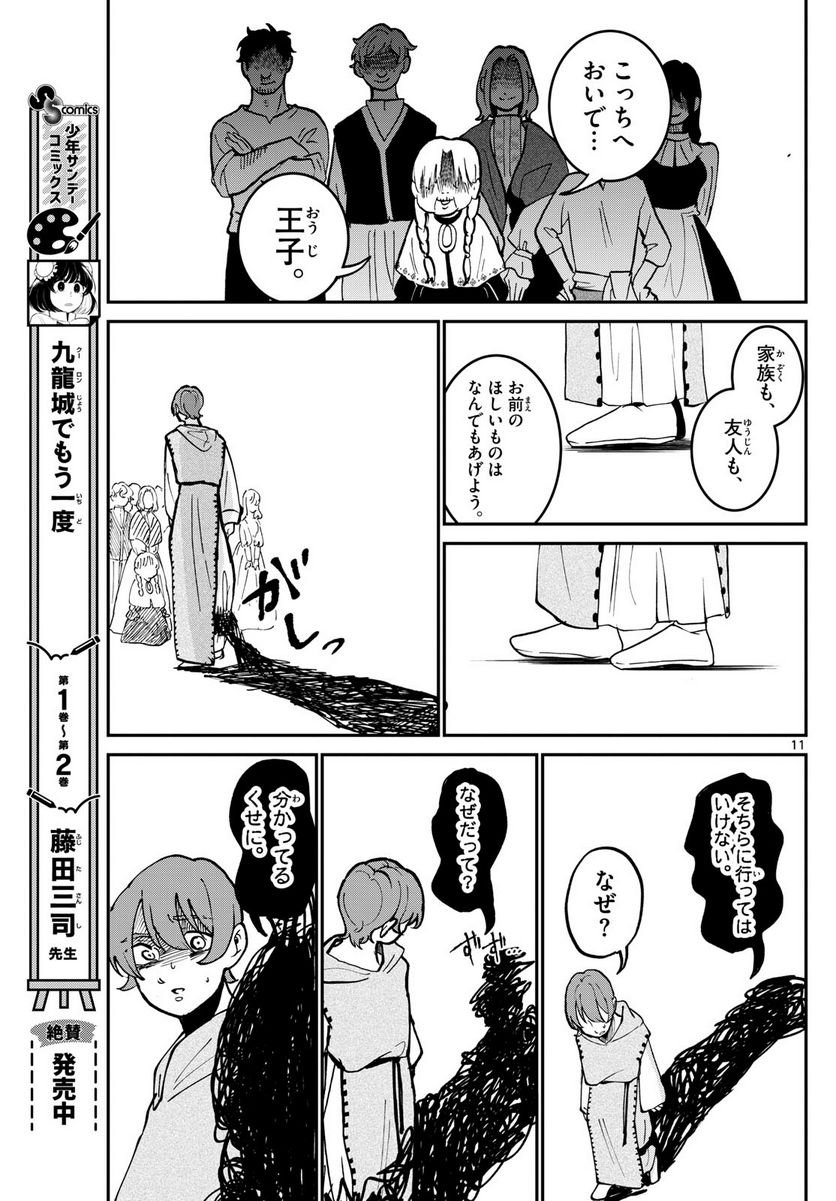 P11