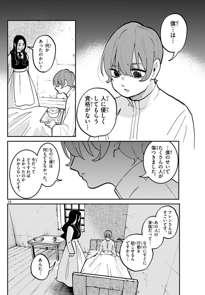 P14
