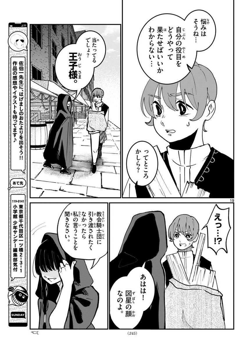 P19
