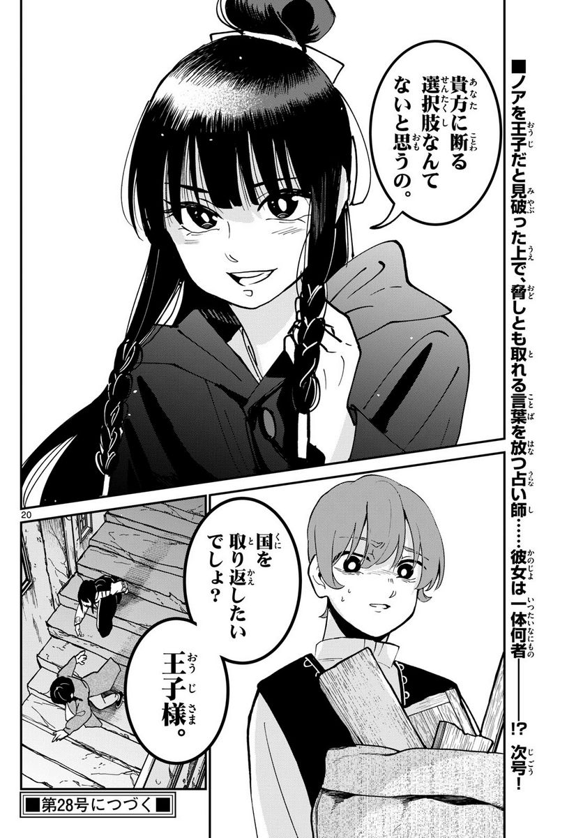 P20