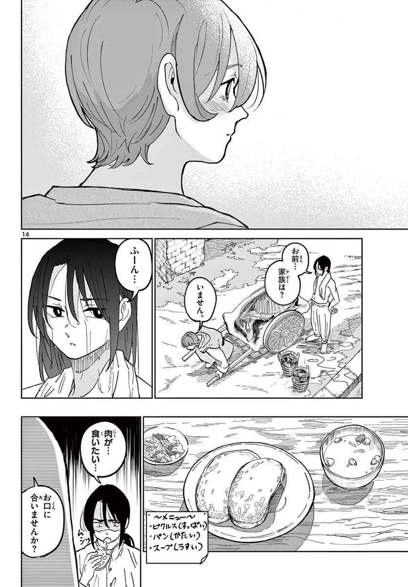 P14