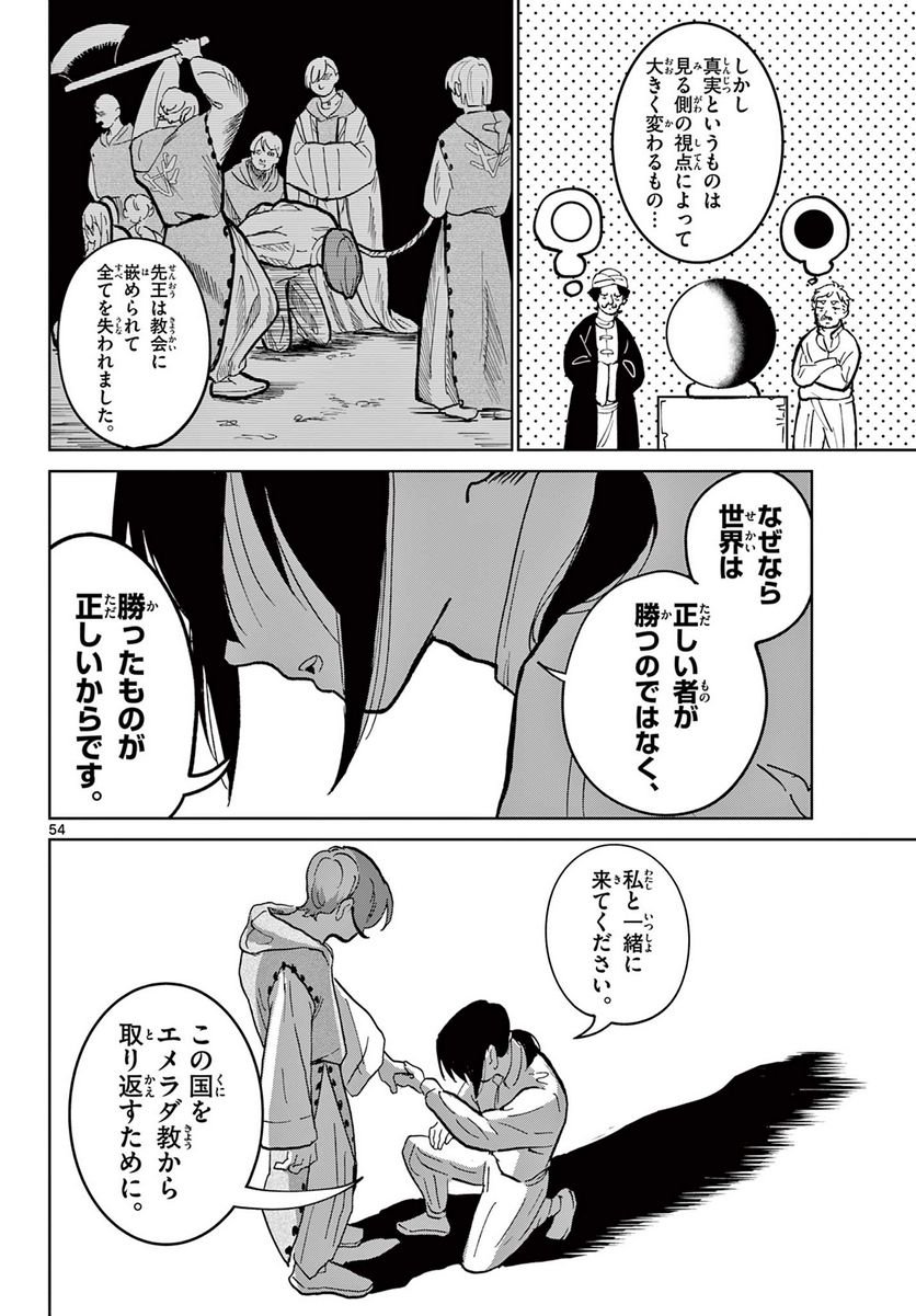 P54