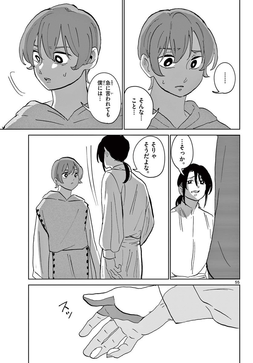 P55