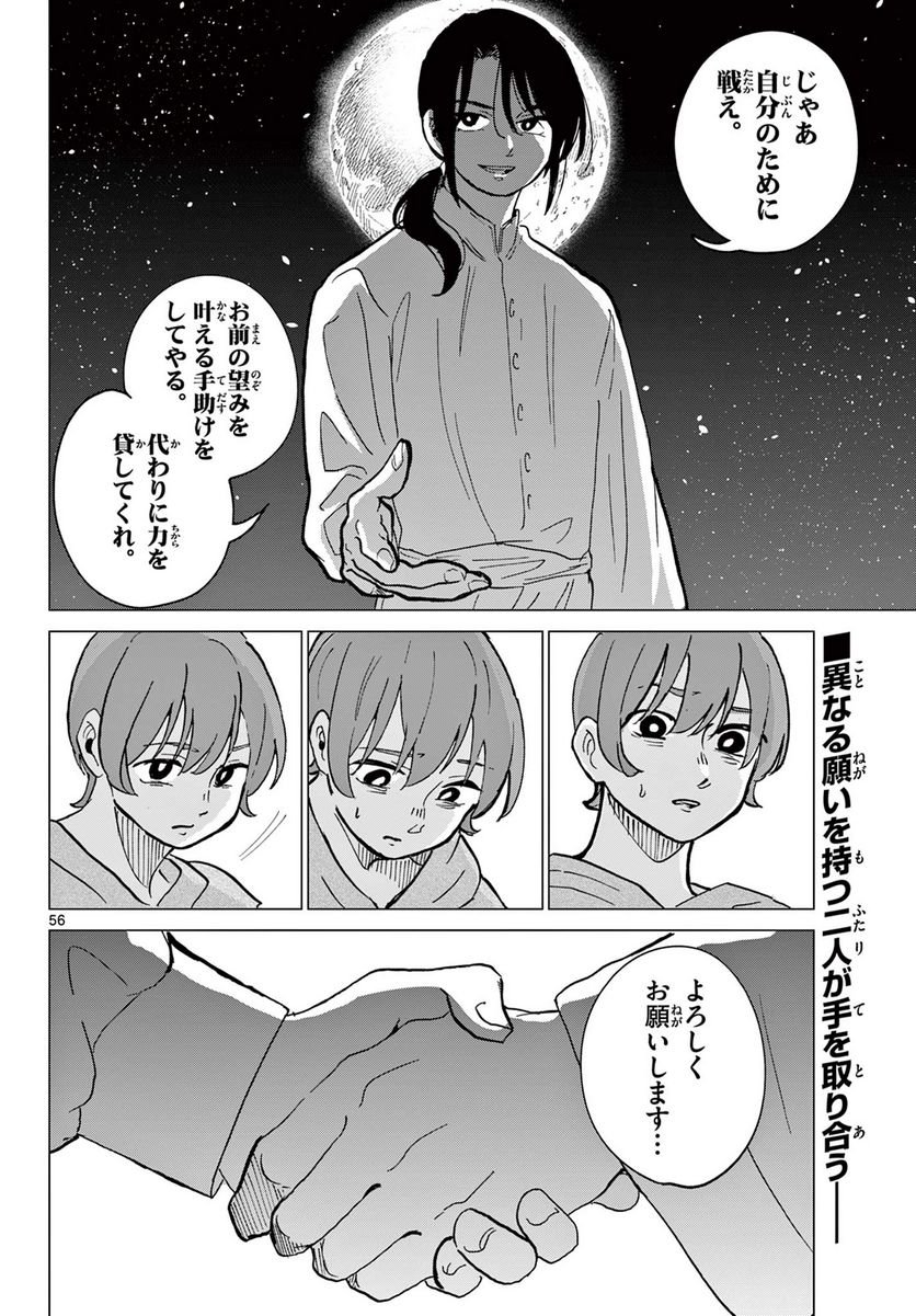 P56