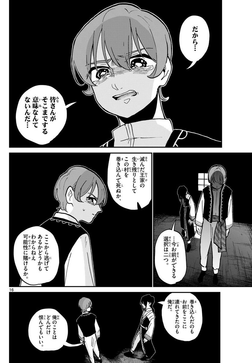 P16