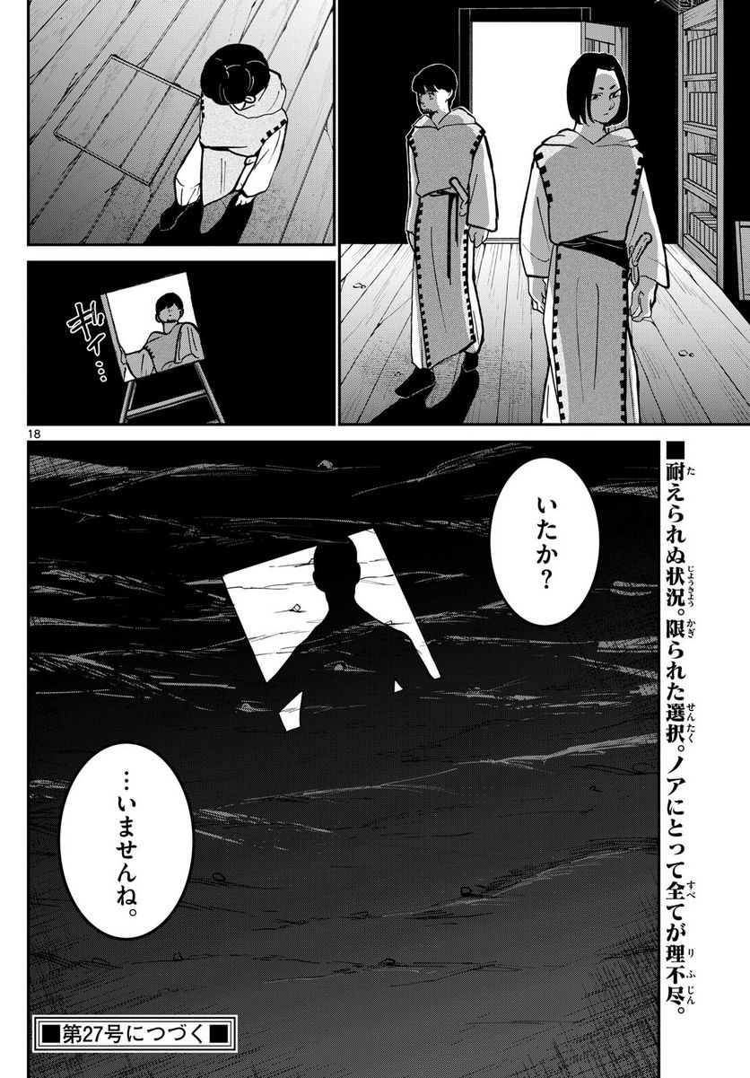 P18