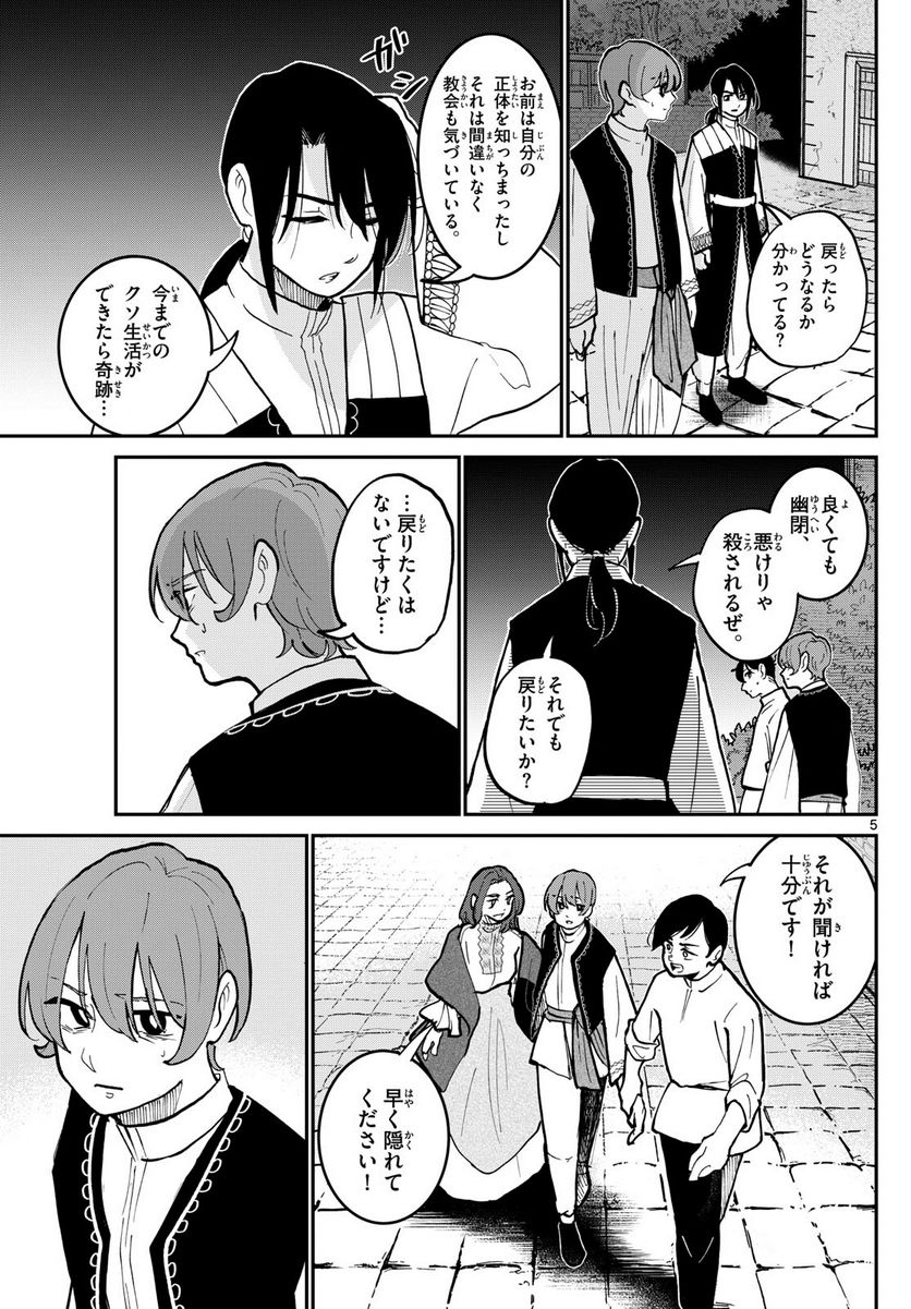 P5