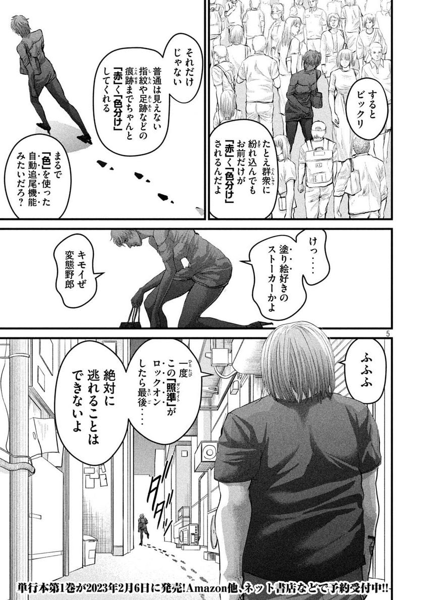P5