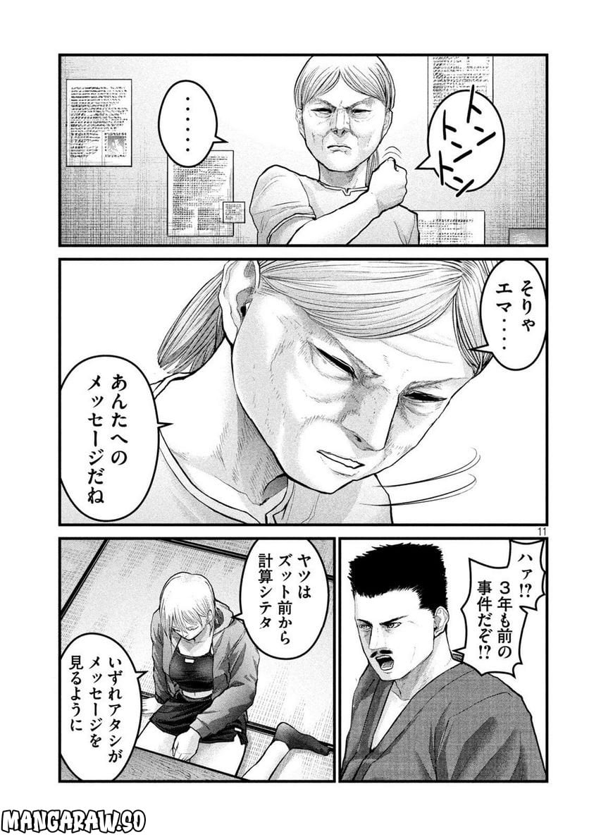 P11