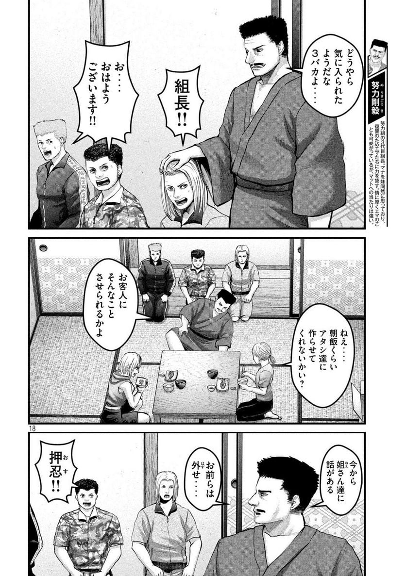 P18