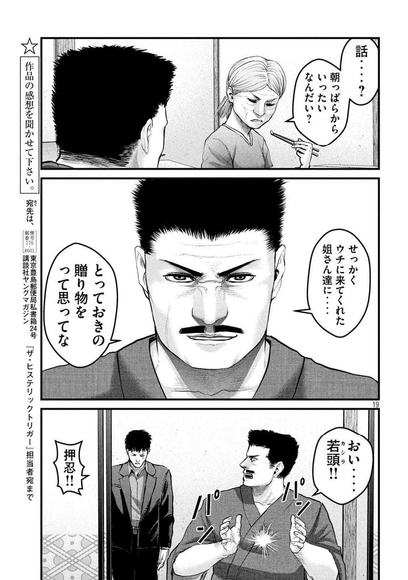 P19
