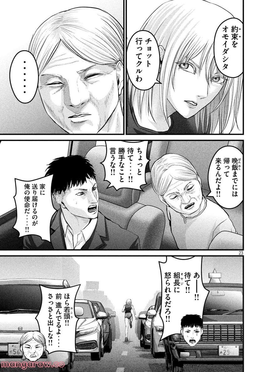 P23