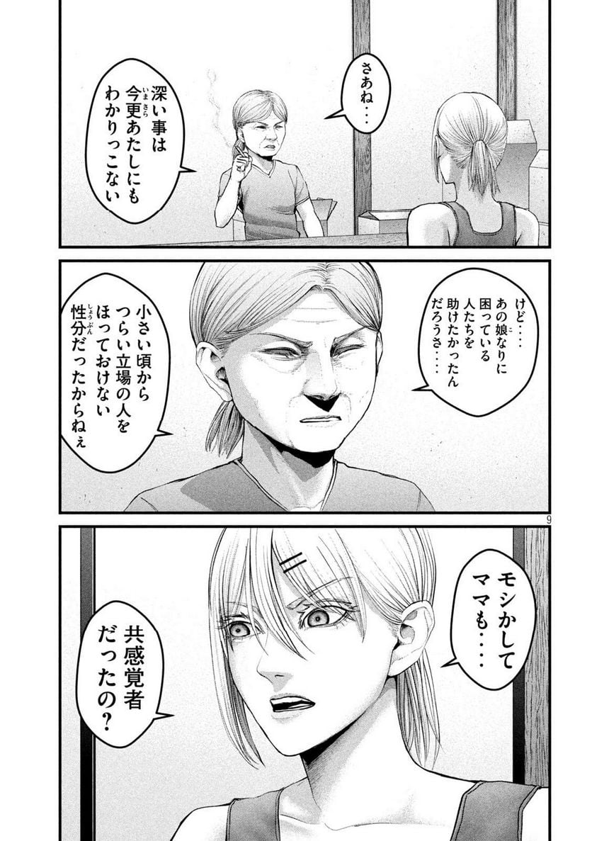 P9
