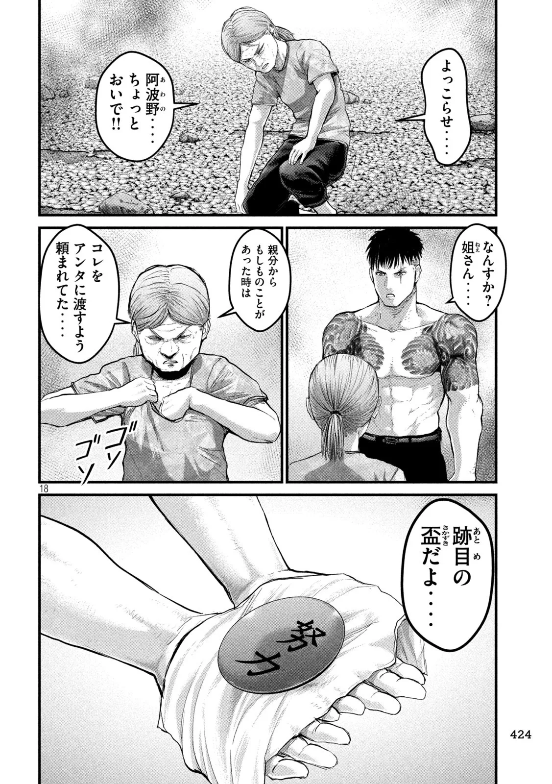 P18
