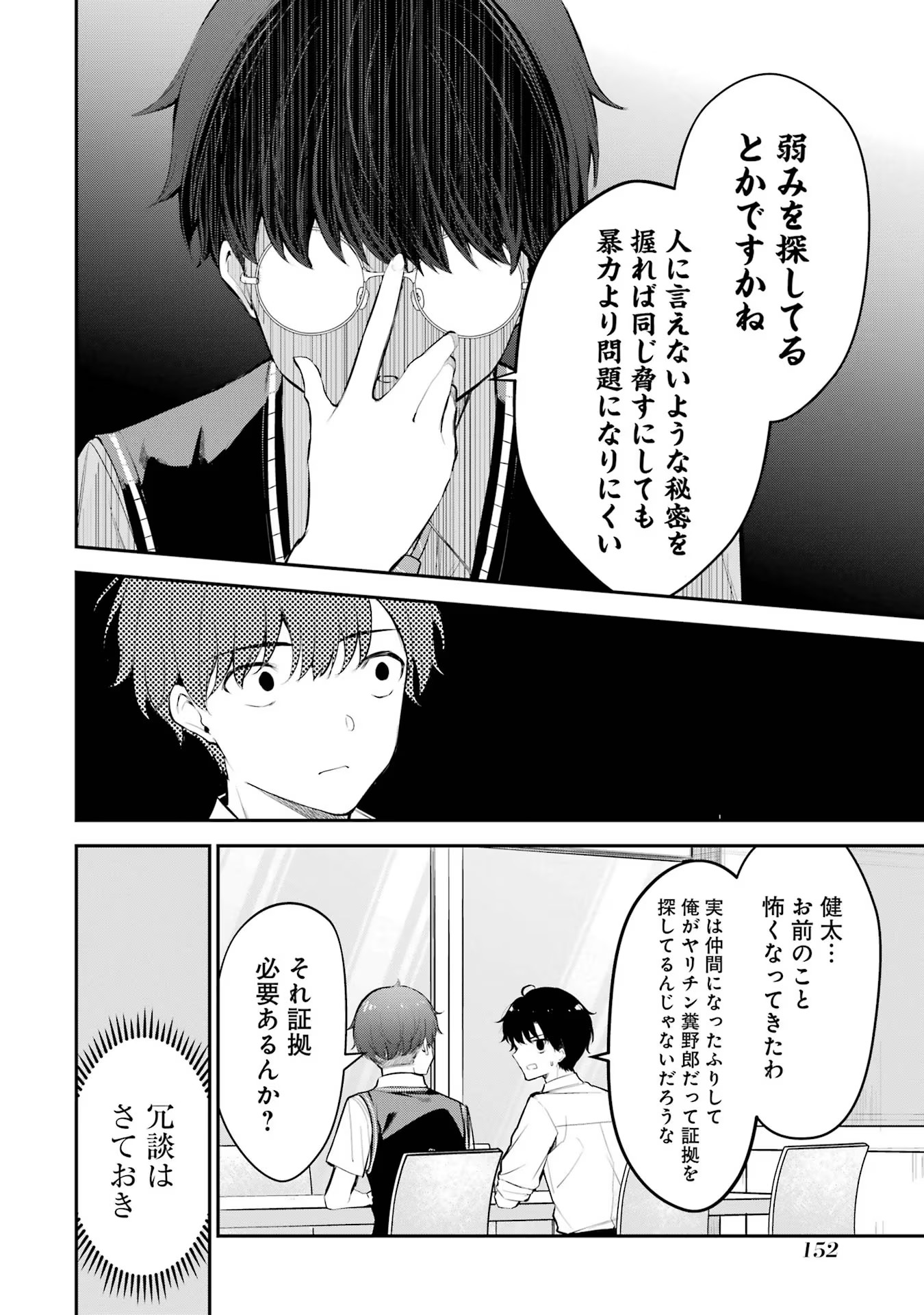 P52