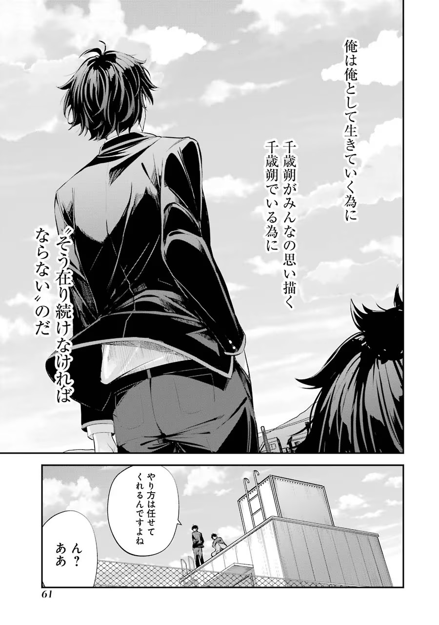 P61