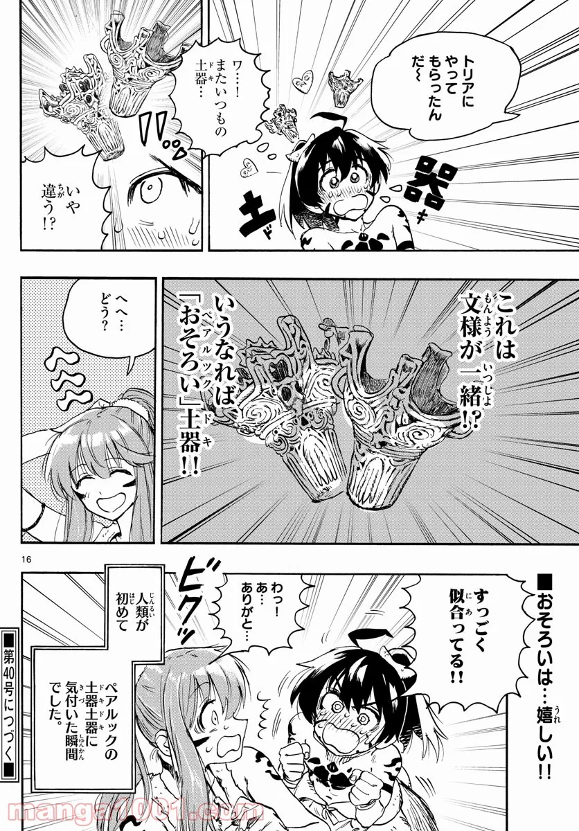P16
