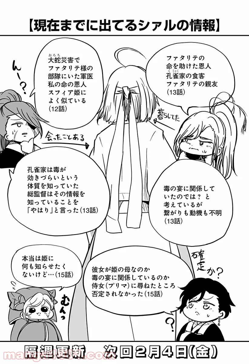 P25