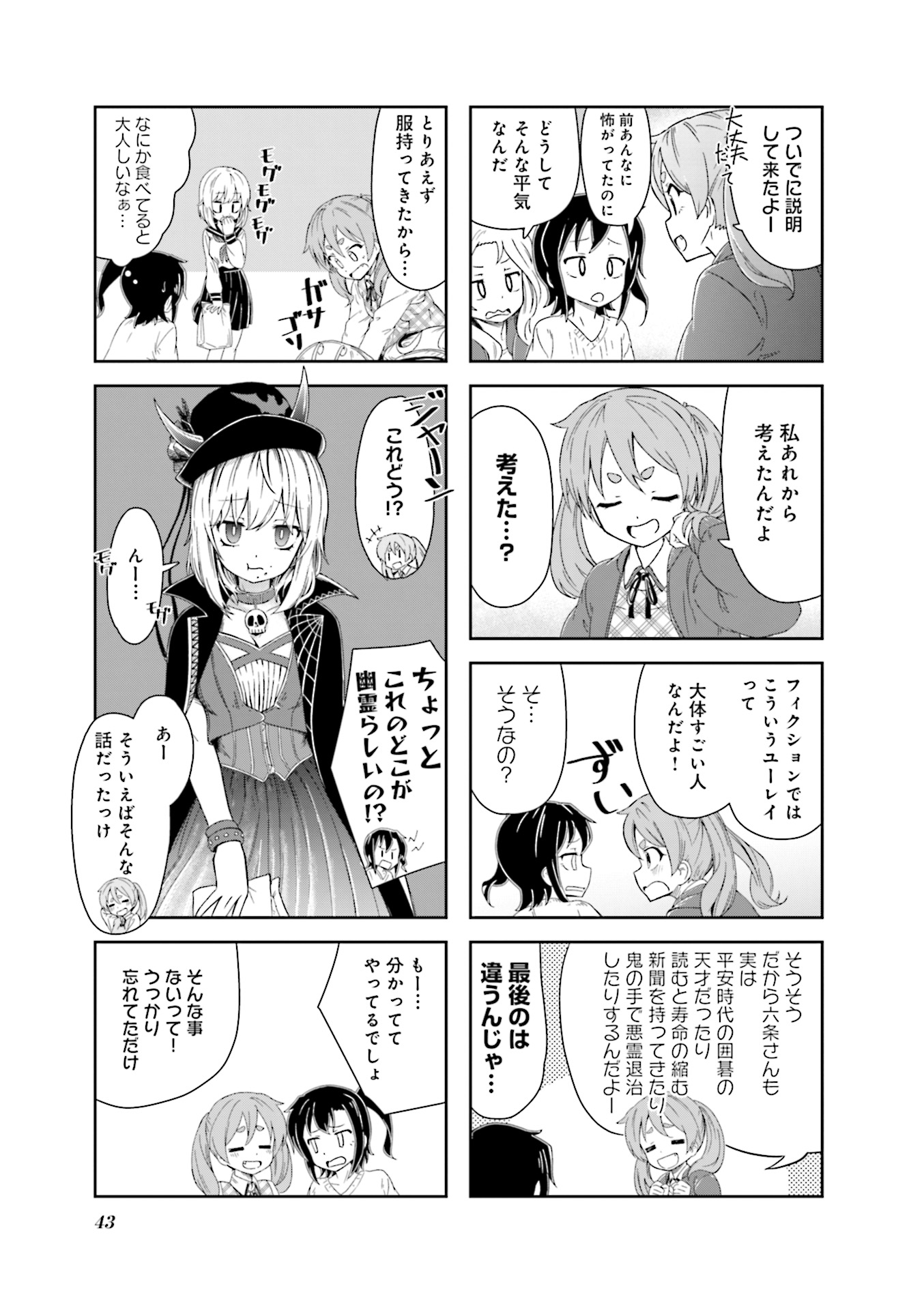 P43