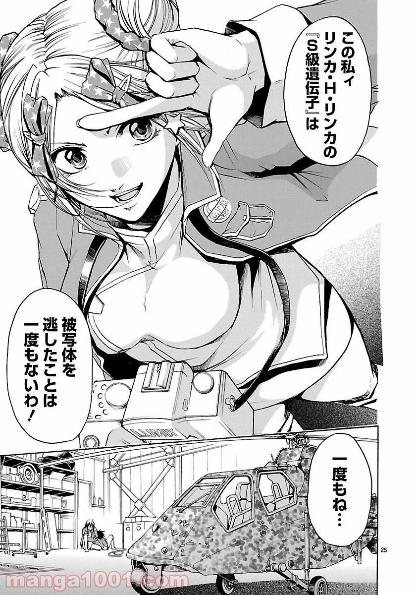 P25