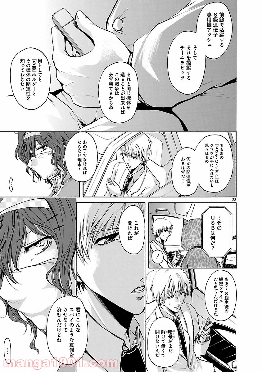 P23