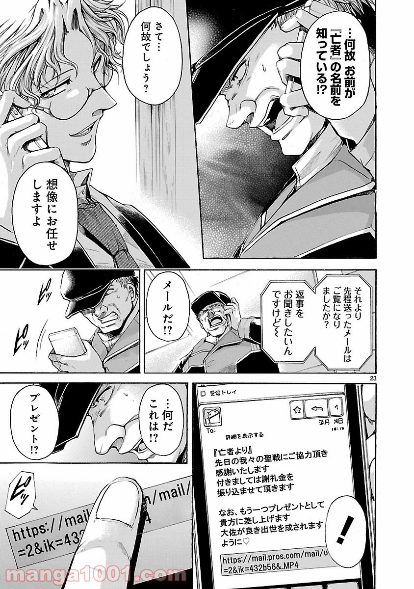 P23