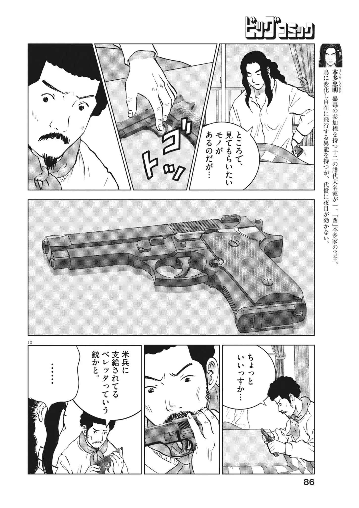 P10