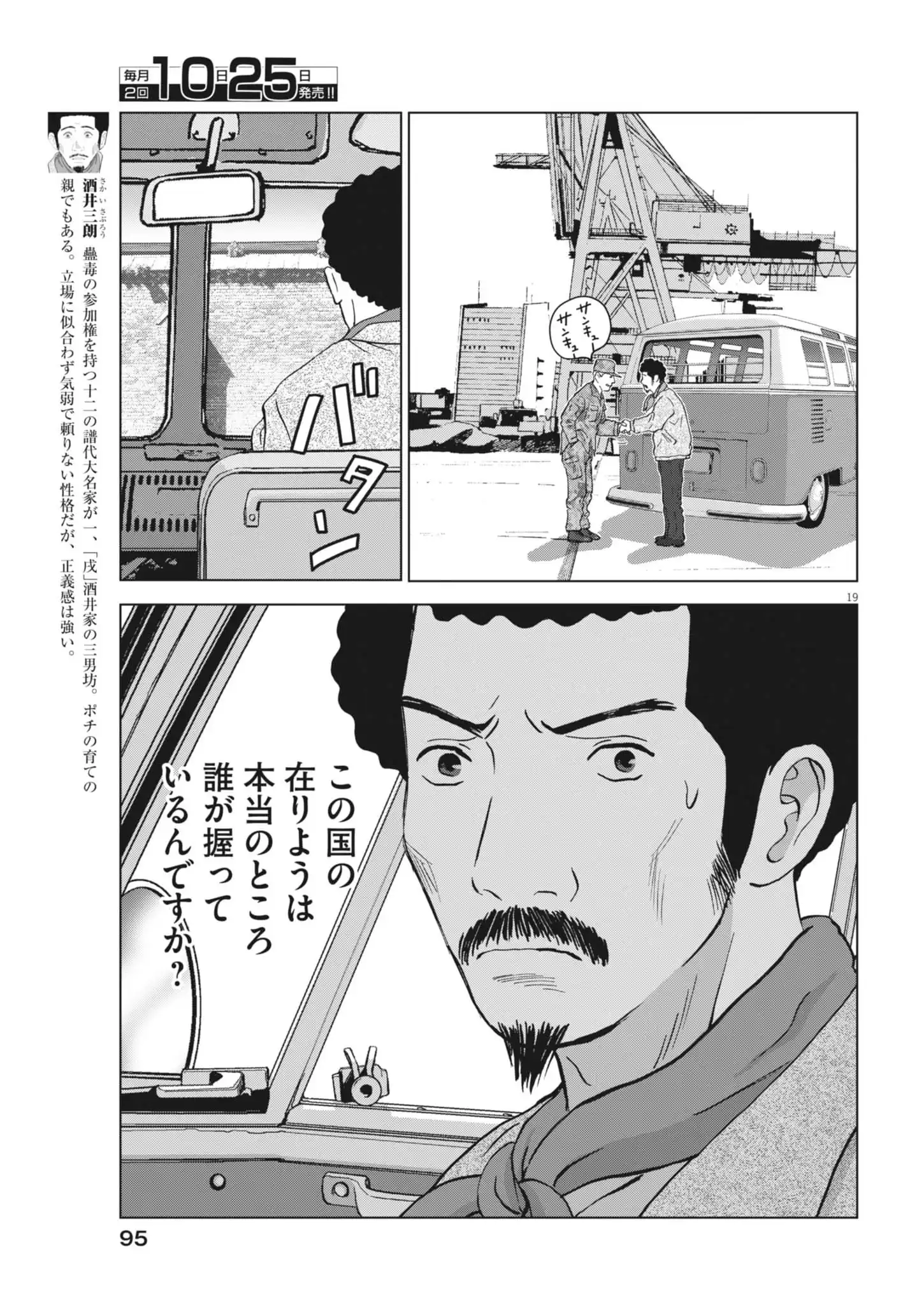 P19