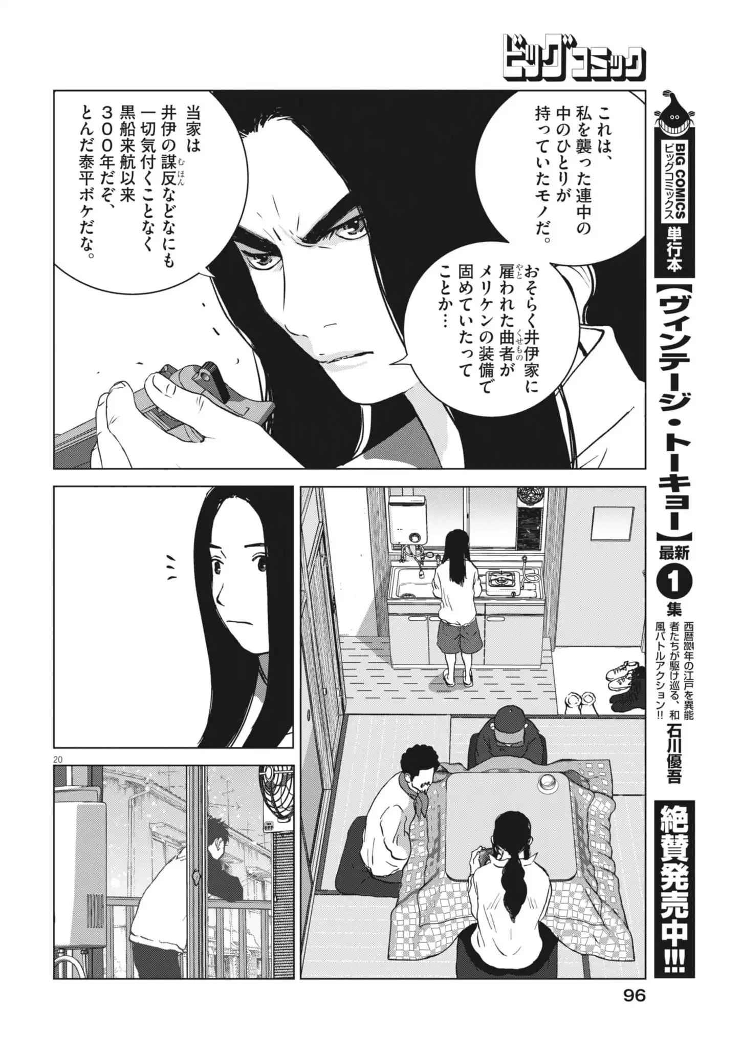 P20