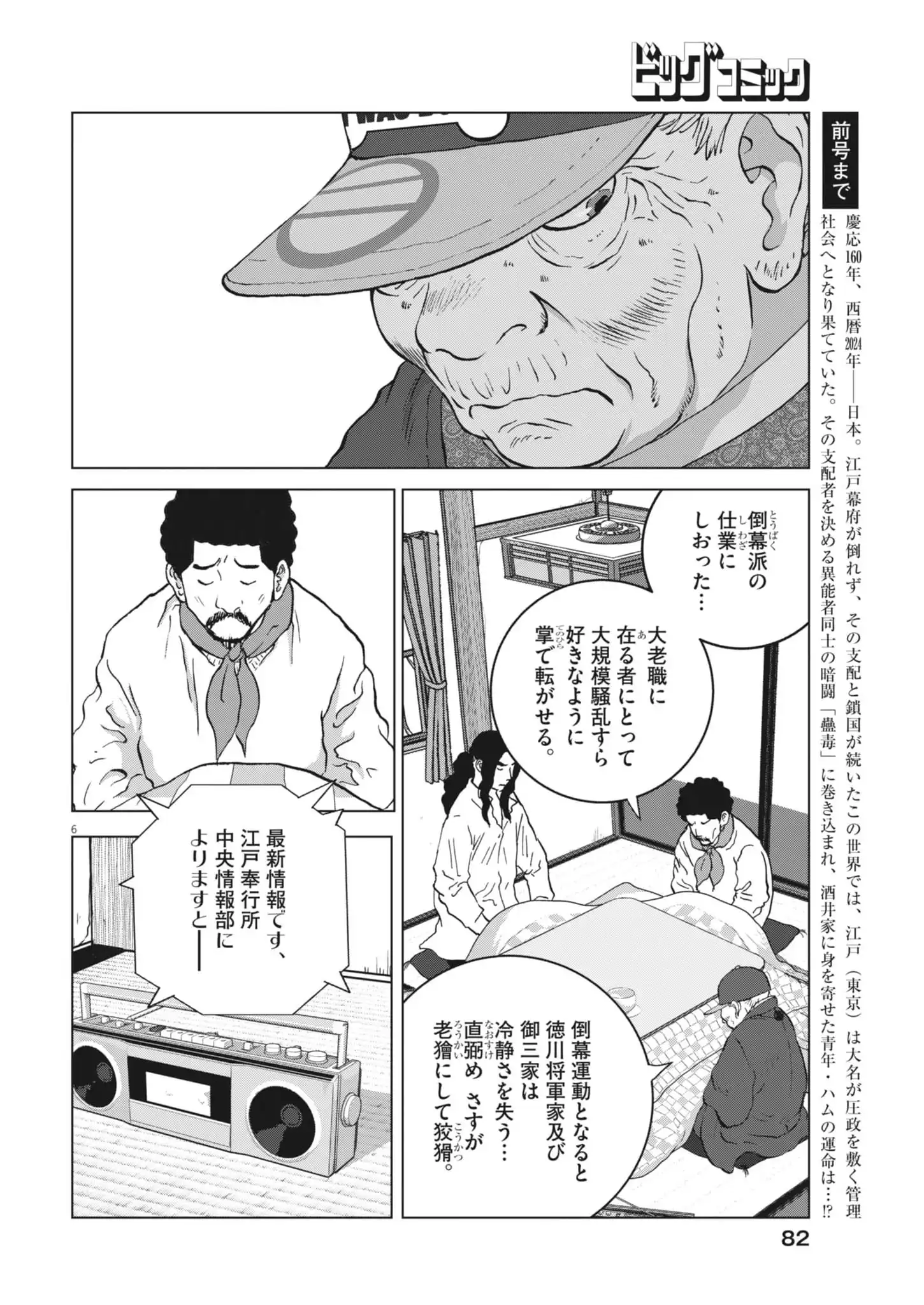 P6
