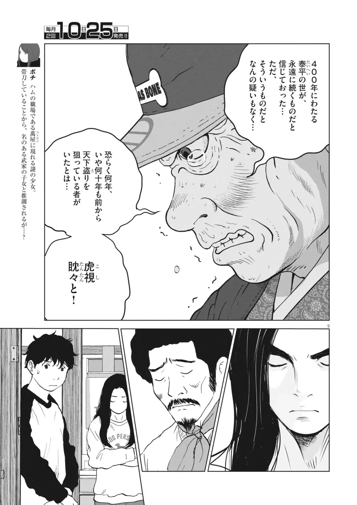 P9