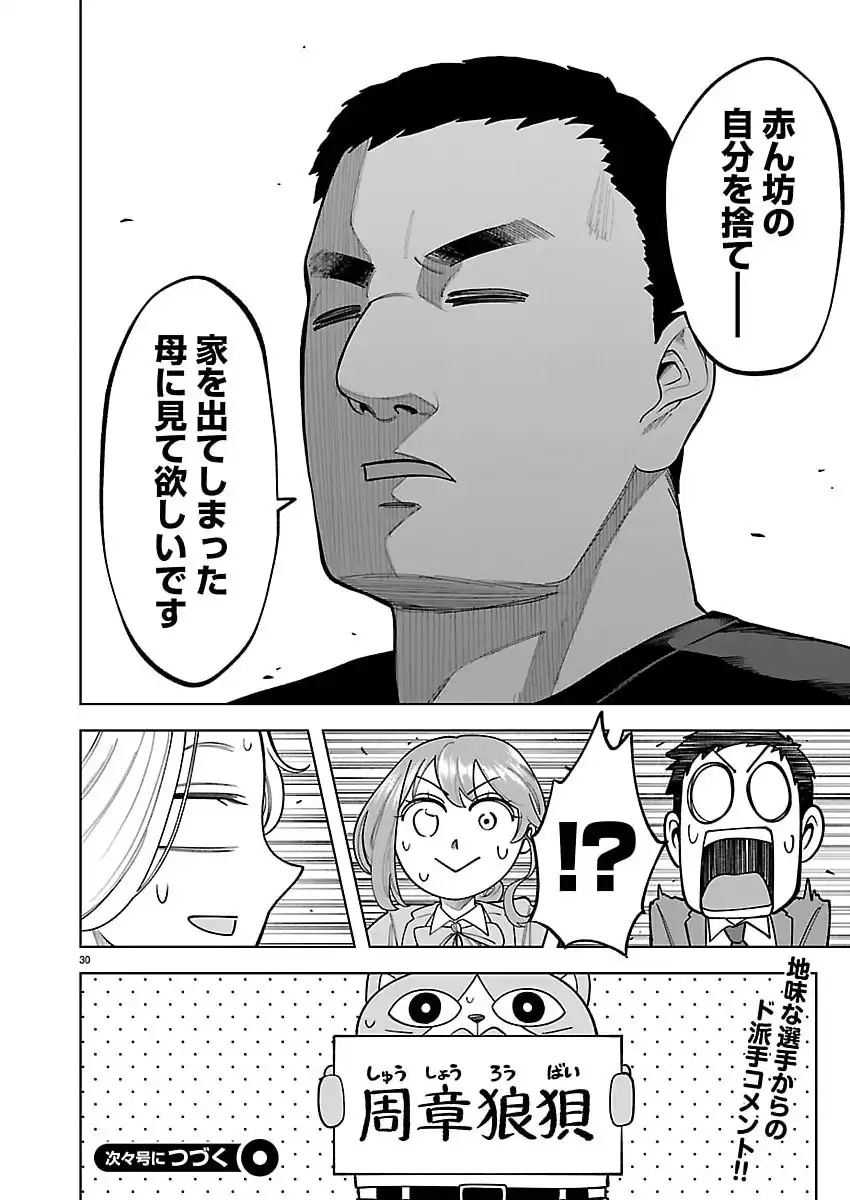 P30