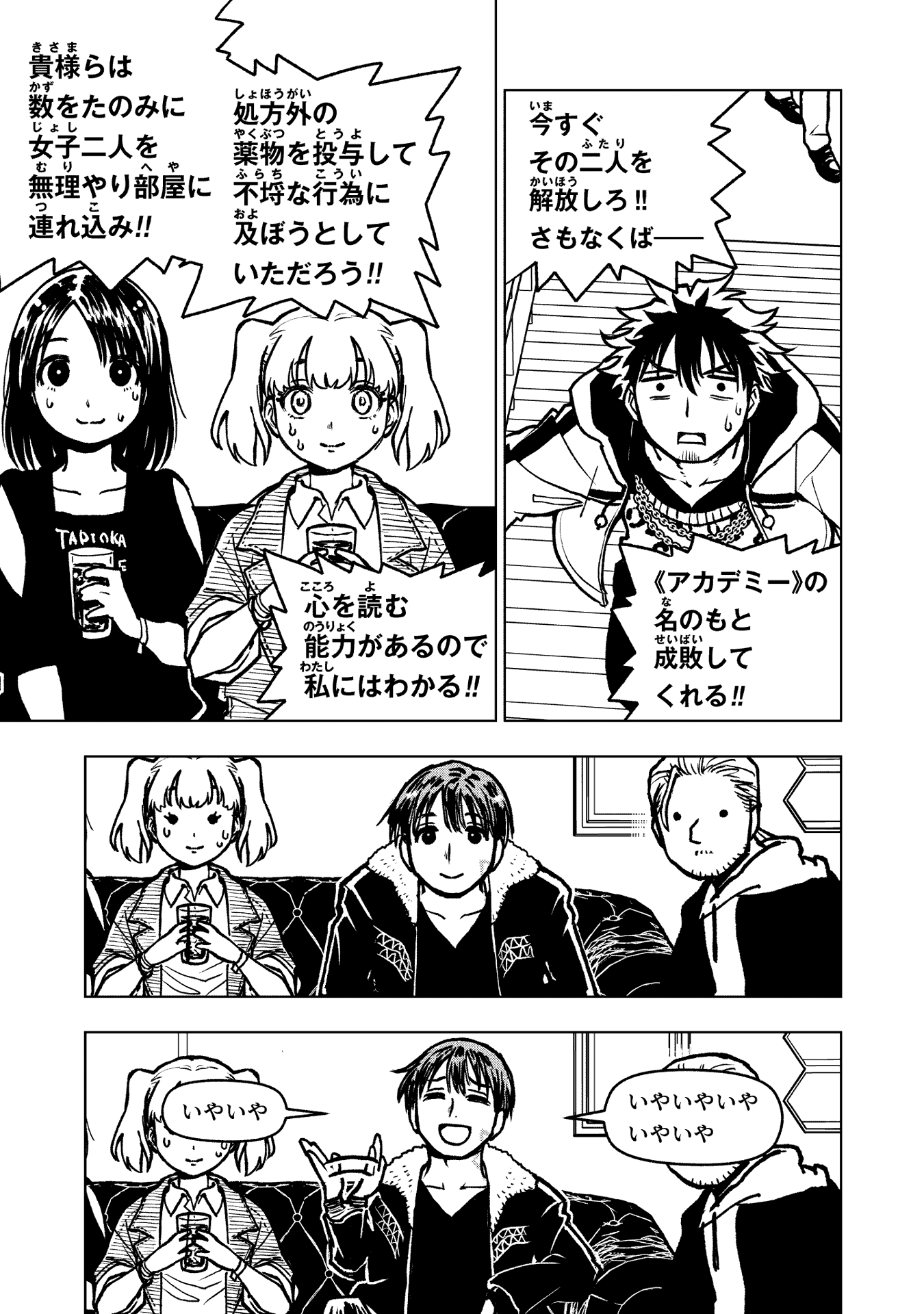 P38