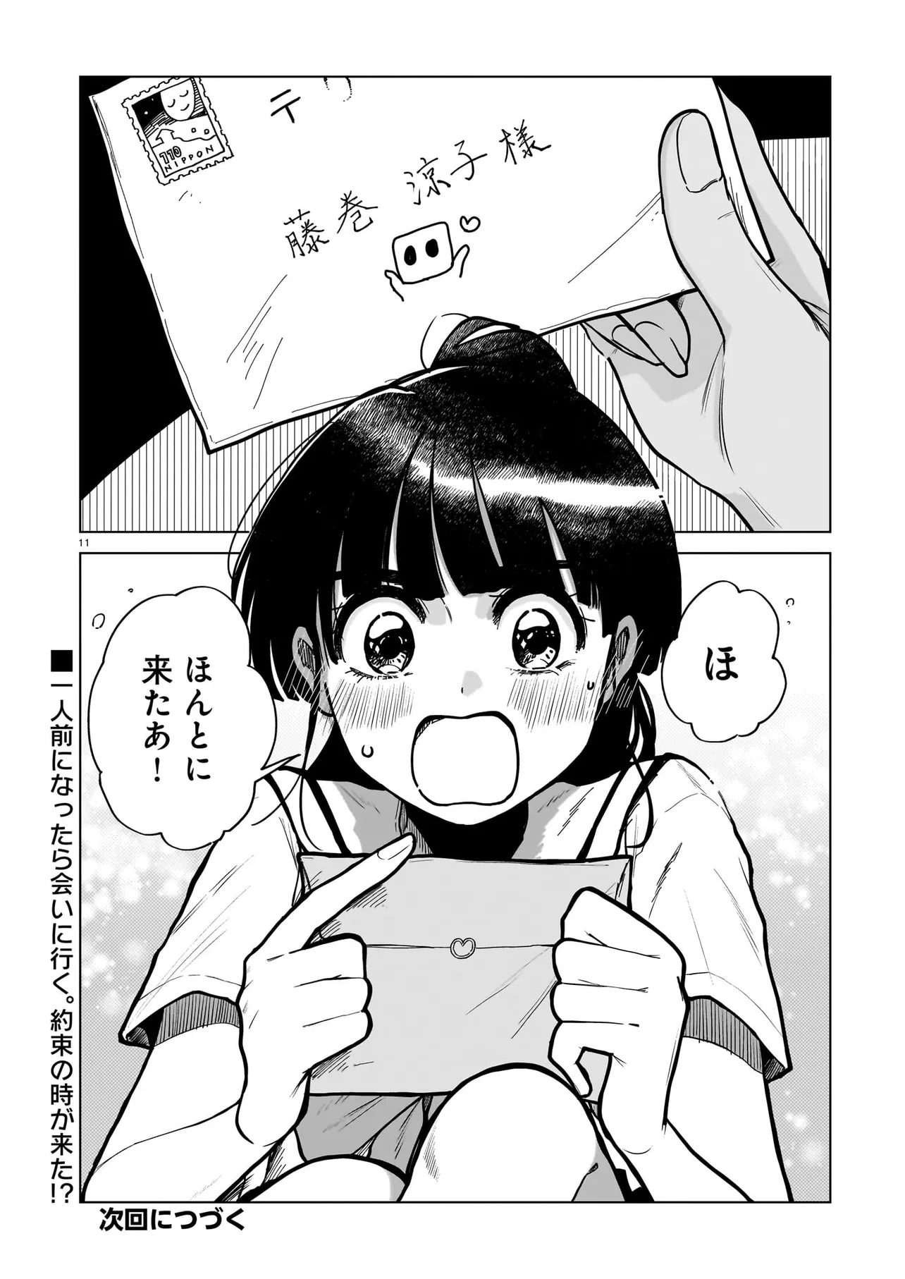 P11