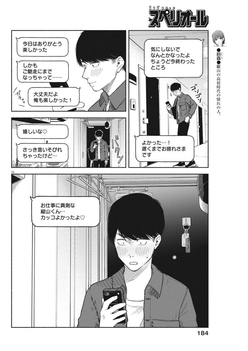 P16