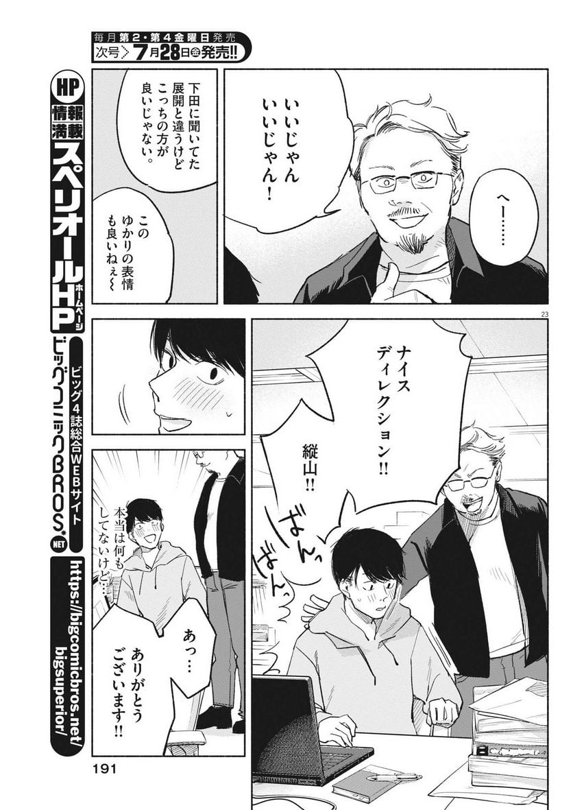 P23