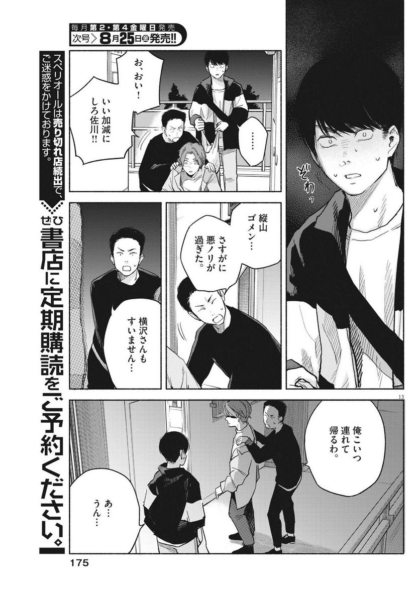 P13